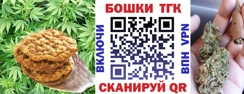 Canna-Cookies конопля  Купить закладки  Канаш 