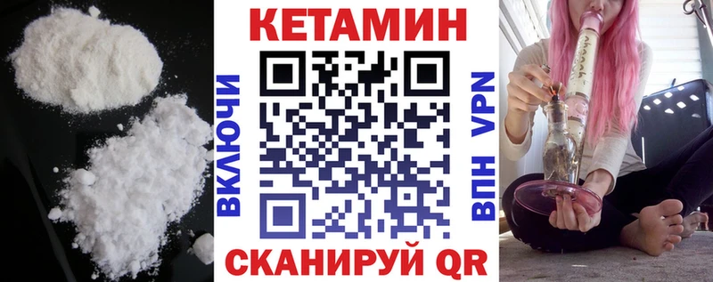 КЕТАМИН VHQ  Купить закладки  Канаш 